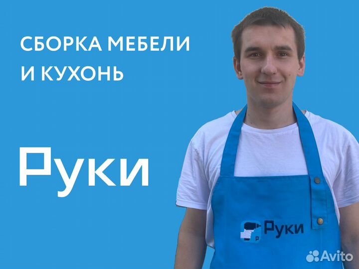 Сборщик мебели. Сборка мебели