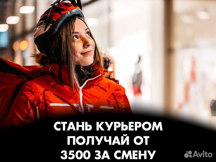 Курьер в службу доставки