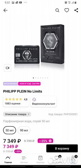 Philipp Plein no limits, остаток 20мл оригинал