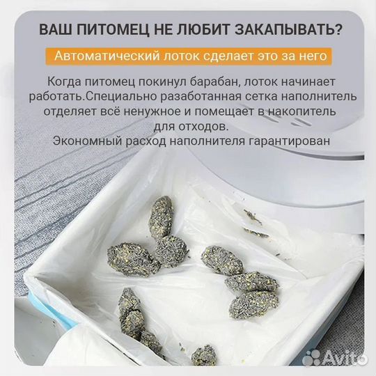 Автоматический умный туалет (лоток) для кошек