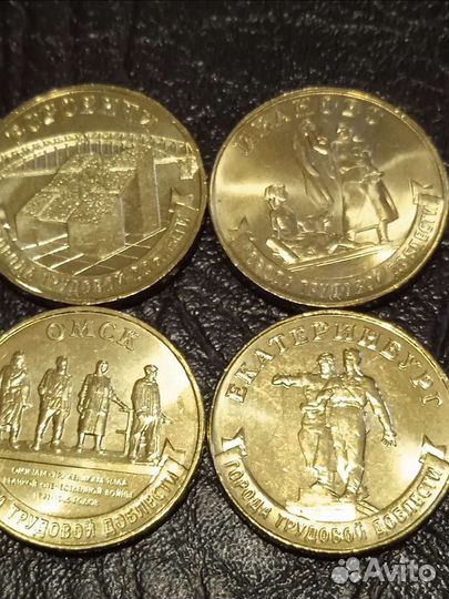 Города Трудовой Доблести