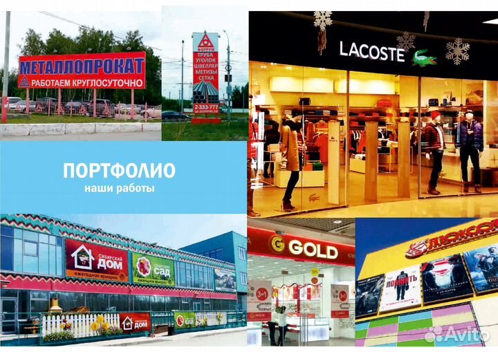 Изготовление вывесок на заказ в Новосибирске