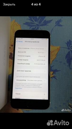iPhone SE (2020), 64 ГБ