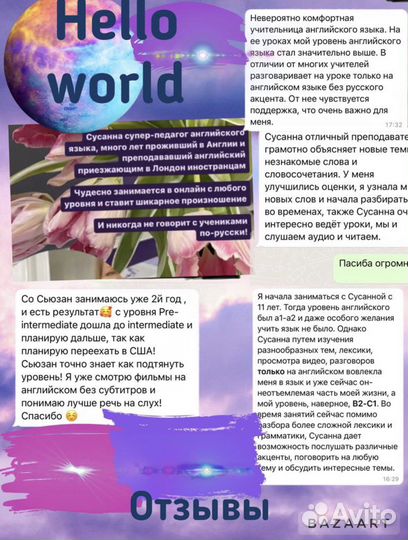 Обучение английскому для работы