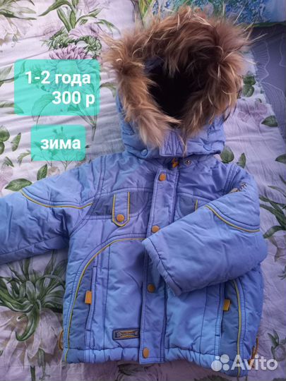 Вещи для мальчика