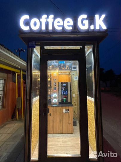 Уличная кофейня самообслуживания