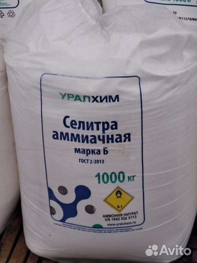 Аммиачная селитра