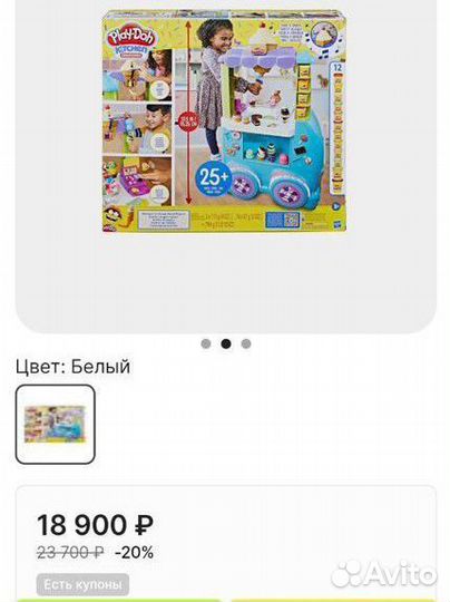 Набор игровой Play-Doh Фургон с мороженым