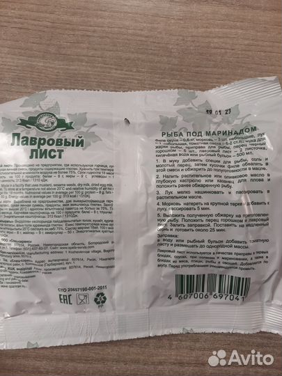 Лавровый лист