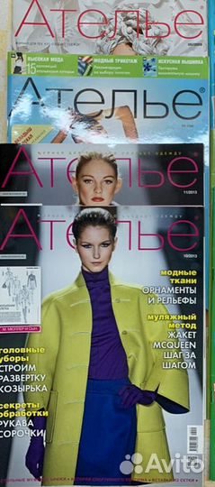 Ателье, Сабрина, Diana Moden и маленькая Diana