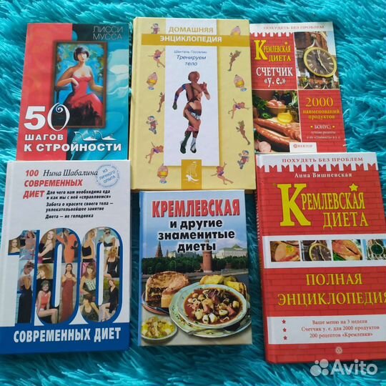 Книги про похудение