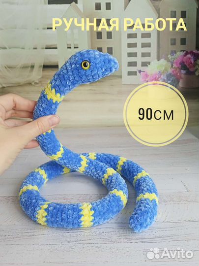 Змея игрушка вязаная плюшевая