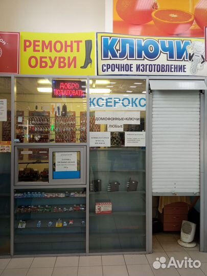 Мастерская по ремонту обуви ключи ксерокс