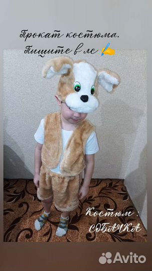 Костюмы детские