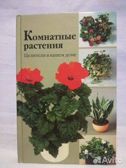 Книги по цветоводству