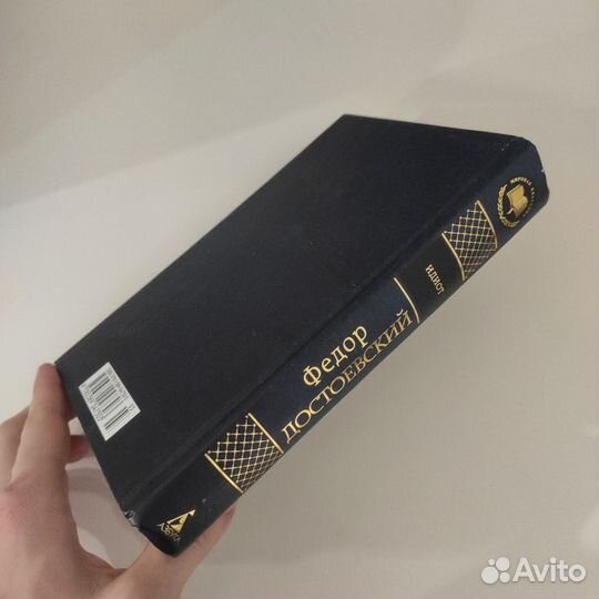 Роман Федора Михайловича Достоевского Идиот