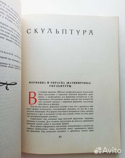Школа изобразительного искусства, 5 выпуск 1962 г
