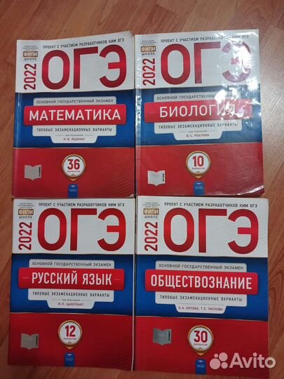 Сборники огэ