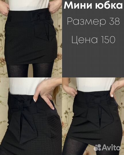 Юбка женская