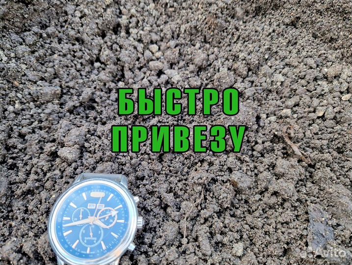 Растительный грунт с доставкой