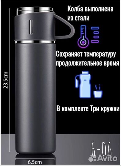 Термос в подароишни упаковки