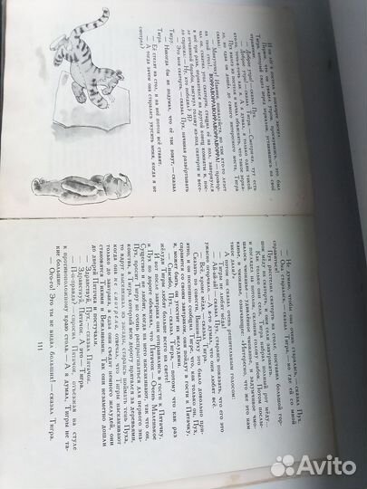 Бажов Малахитовая шкатулка, милн, винни пух СССР