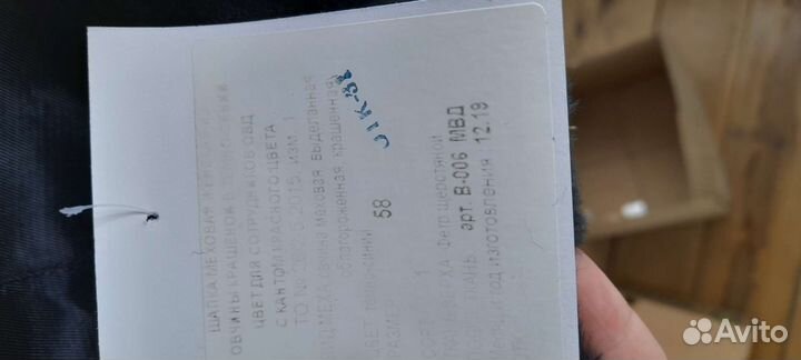 Шапка зимняя полиция женская