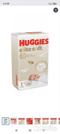Памперсы подгузники для детей