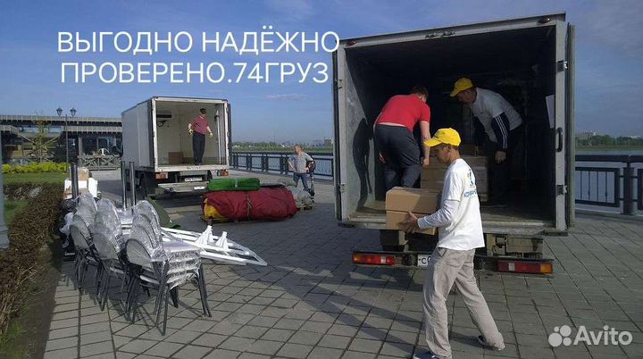 Переезды Грузчики Межгород рабочие стройматериала