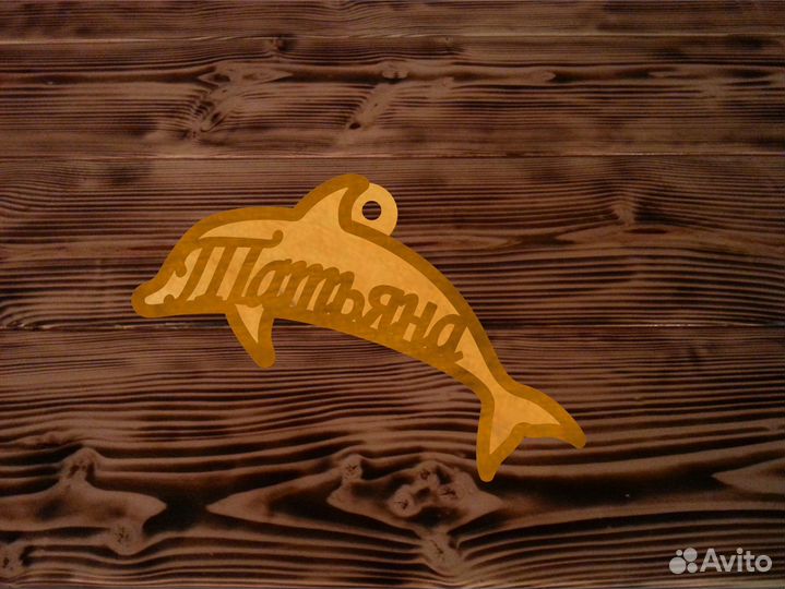 Именной брелок