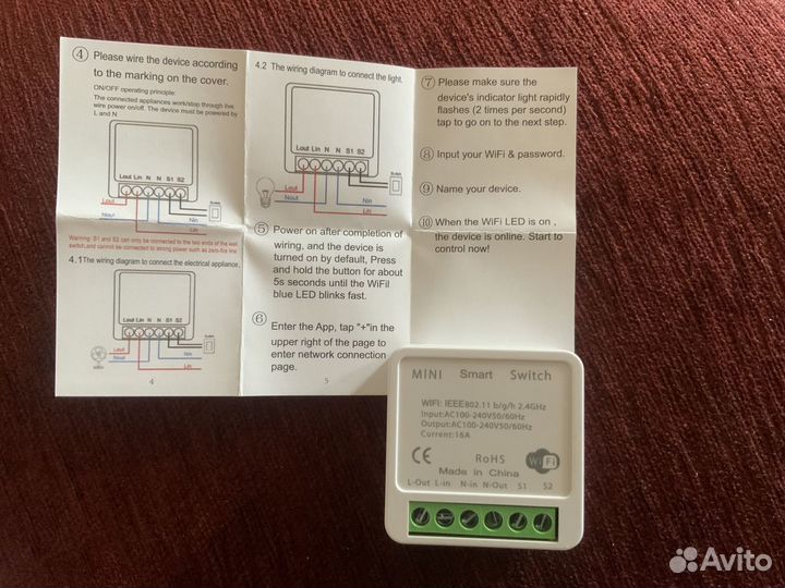 WiFi smart реле 16А +