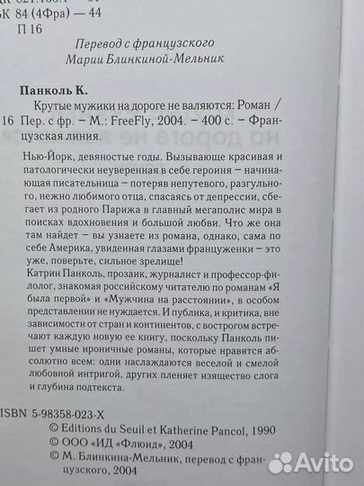 Крутые мужики на дороге не валяются