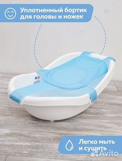 Гамак для купания новорожденных