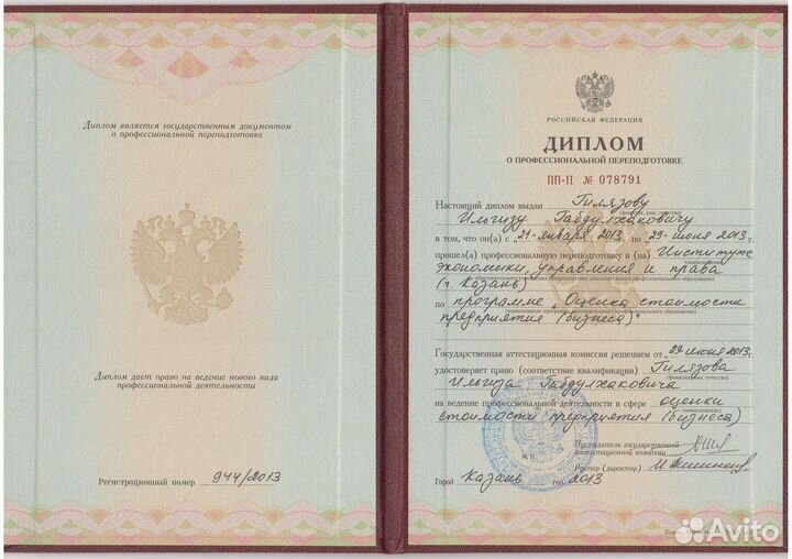 Юрист