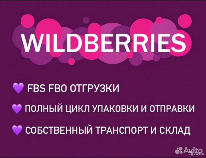 Фулфилмент в Иркутске