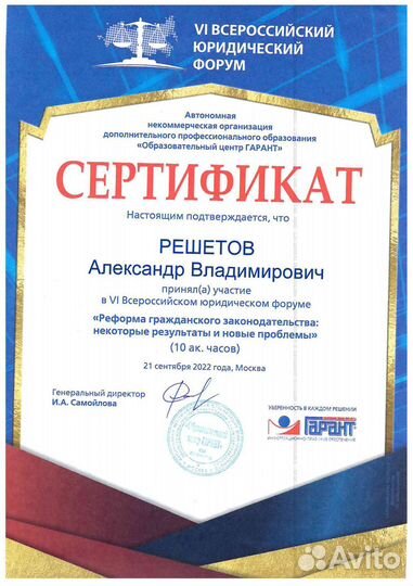 Юрист / Адвокат по наследству. Наследственные спор