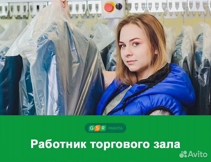 Работник торгового зала в магазин спорттоваров