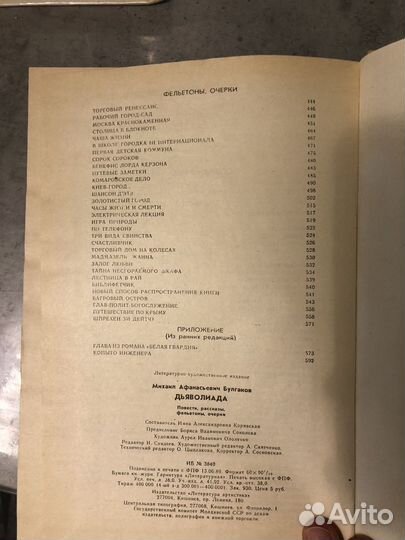 Книги Булгаков,Тургенев,Бальзак