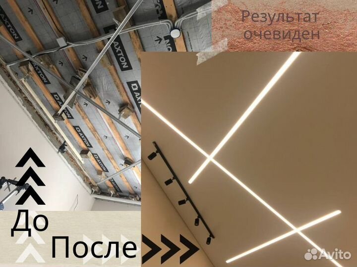 Натяжной потолок