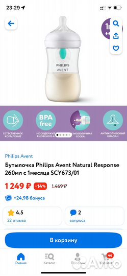 Бутылочки philips avent новые