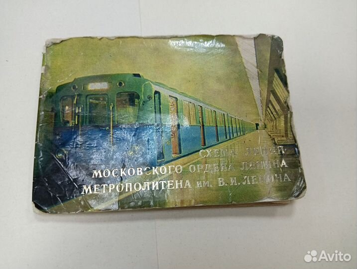 Карта метро СССР 1978