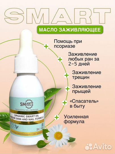 Косметика smart