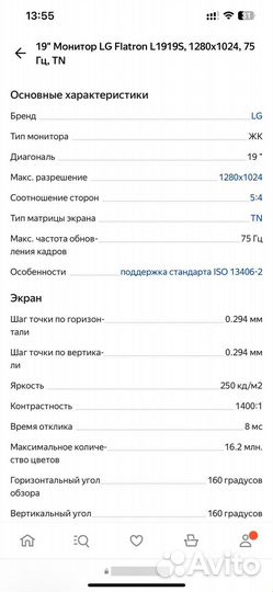 Монитор для компьютера lg flatron L1919S