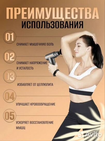 Массажер (Кейс в подарок)