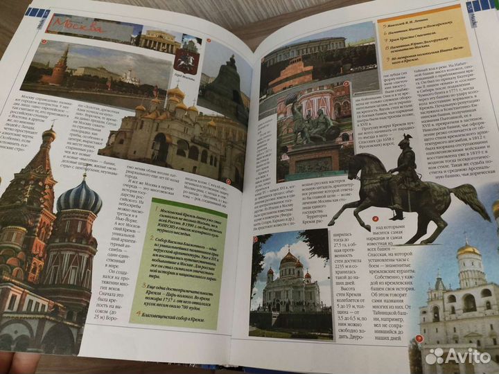 Энциклопедия 