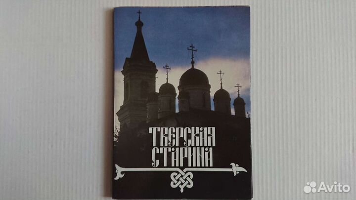 Открытки СССР