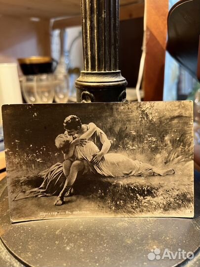 Старинная открытка