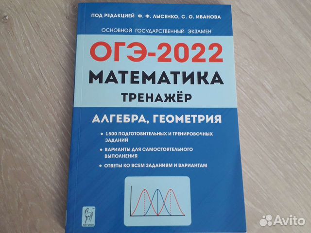 Сборник лысенко 2022 огэ. Химия ОГЭ 2024 Доронькин. Лысенко ОГЭ. Алгебра задачи ОГЭ С развёрнутым ответом. Доронькин химия.