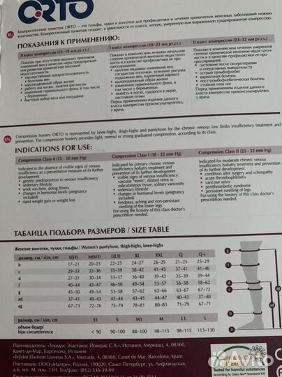 Колготки компрессионные новые xxl