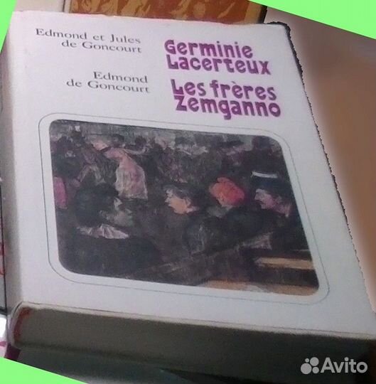 Литература на французском языке